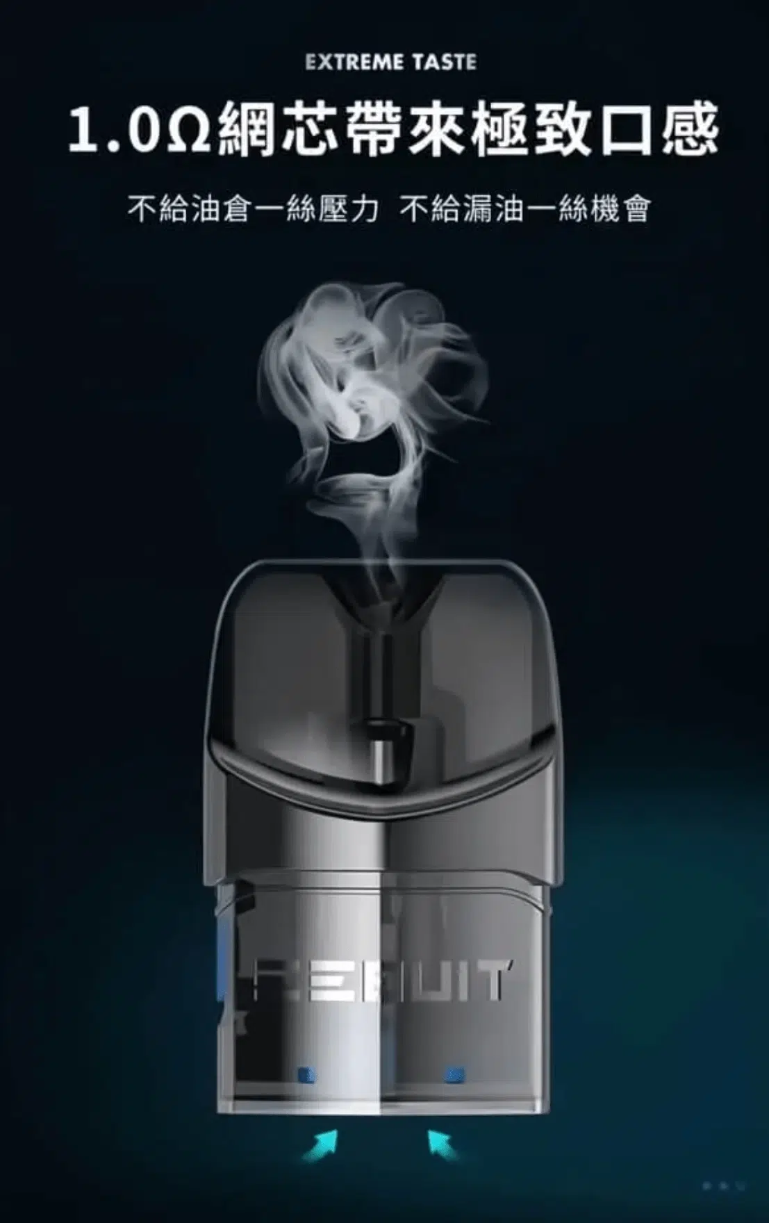 EEQUIT X二代空煙彈