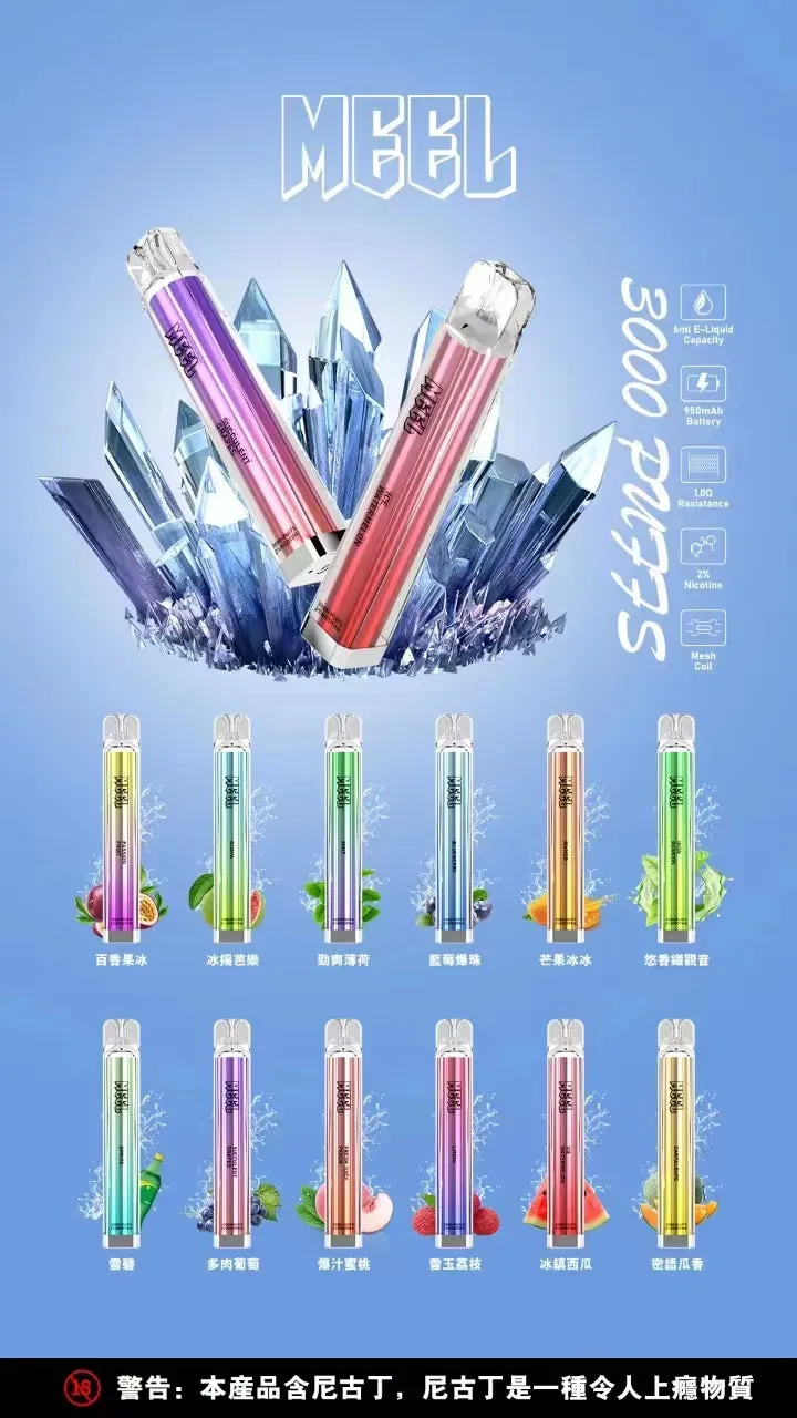 MEEL拋棄式3000口