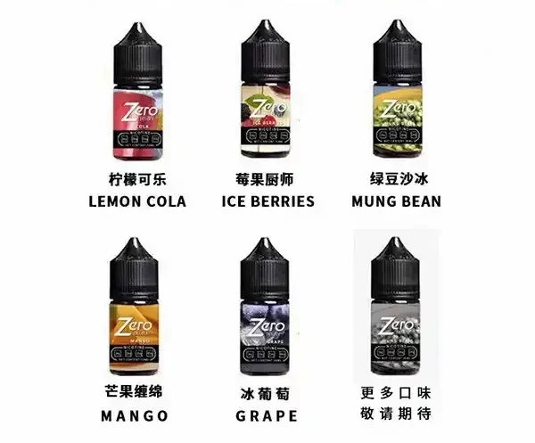 北極鹽尼古丁鹽ZERO煙油