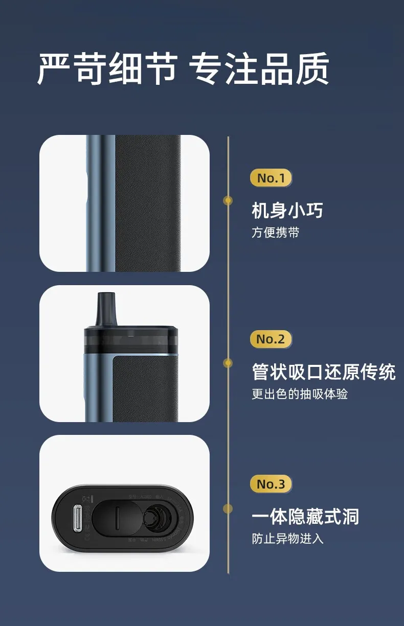 WONZ溫致E1煙草加熱器 - 藍牙調節 智能溫控 加熱不然燒