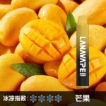 LANA8000口芒果