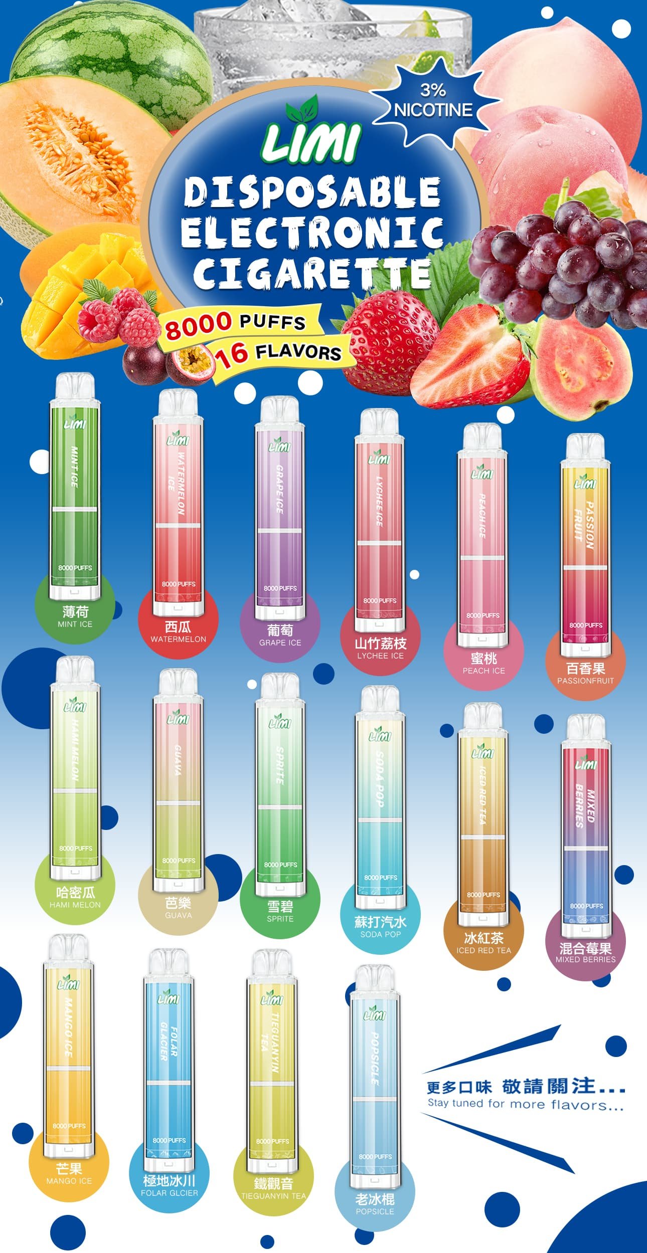 LIMI 8000口發光大容量拋棄式