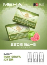 MEHA魅嗨一代通用煙彈｜陶瓷芯霧化技術3顆裝：圖片 4